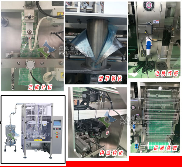 全自動(dòng)火鍋底料包裝機(jī)細(xì)節(jié)展示